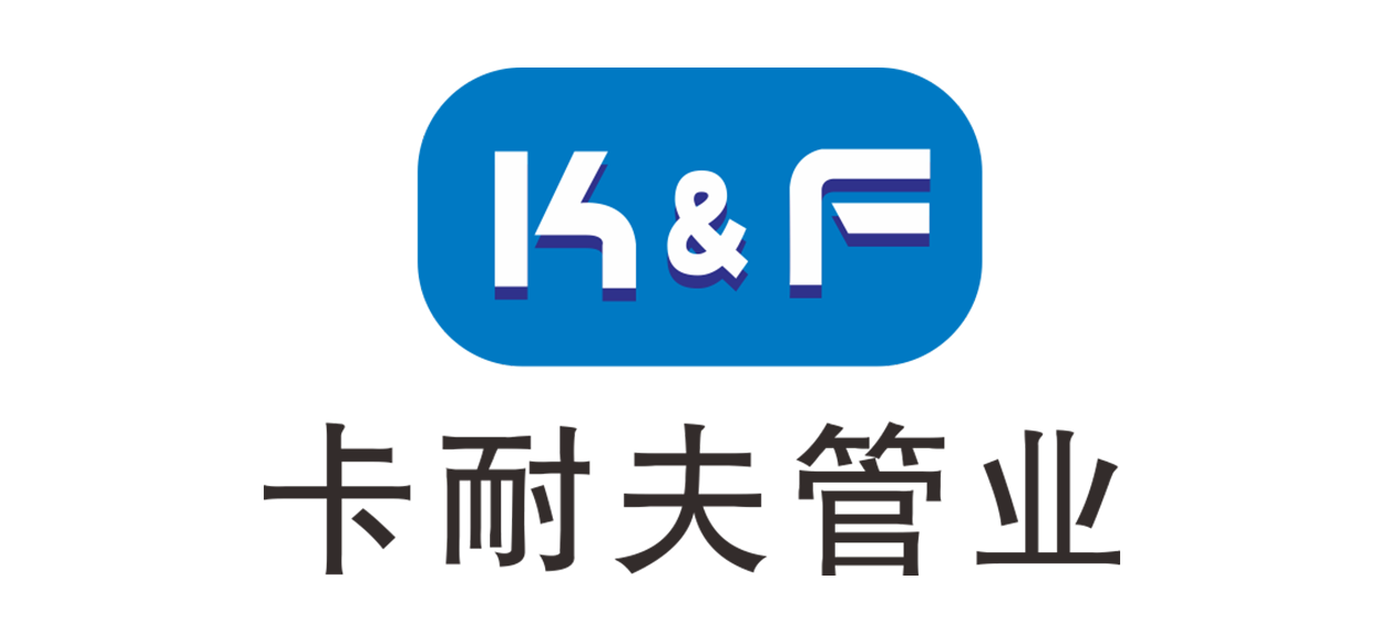 山西卡耐夫管业